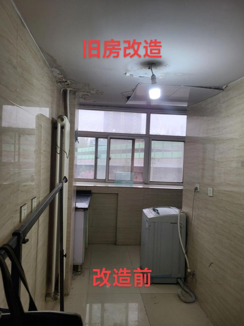 旧房翻新